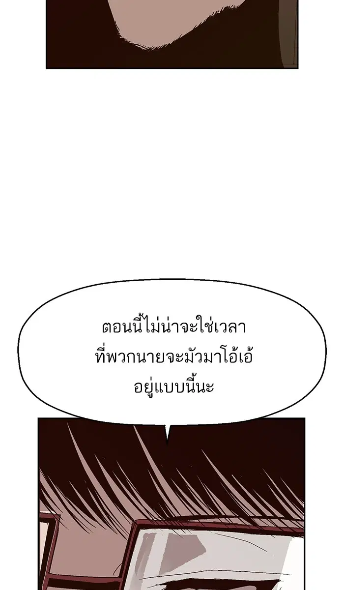 Weak Hero ตอนที่ 146 หน้า 37