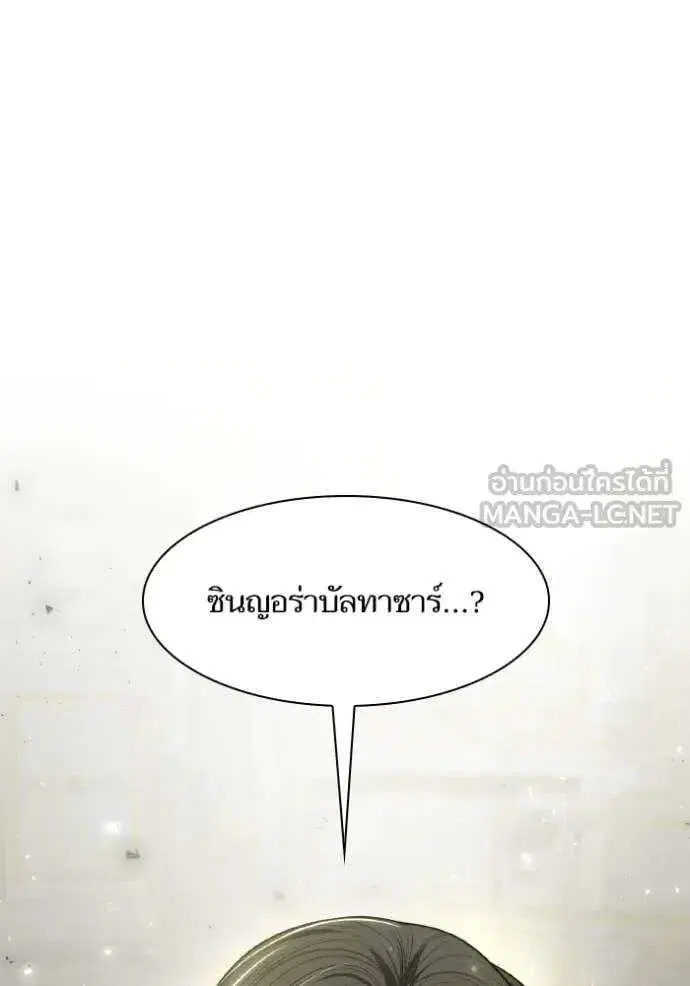 Sister I Am the Queen in This Life ตอนที่ 155 หน้า 37