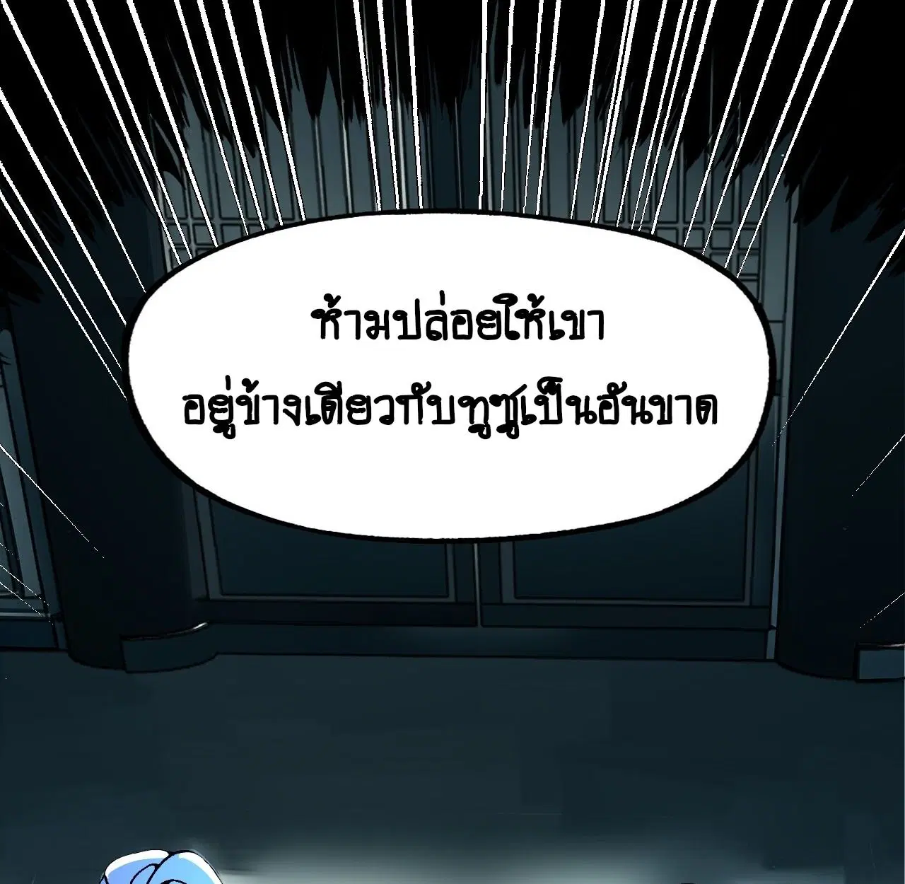 AccidentaIIy Became Famous Throughout History ตอนที่ 14 หน้า 5