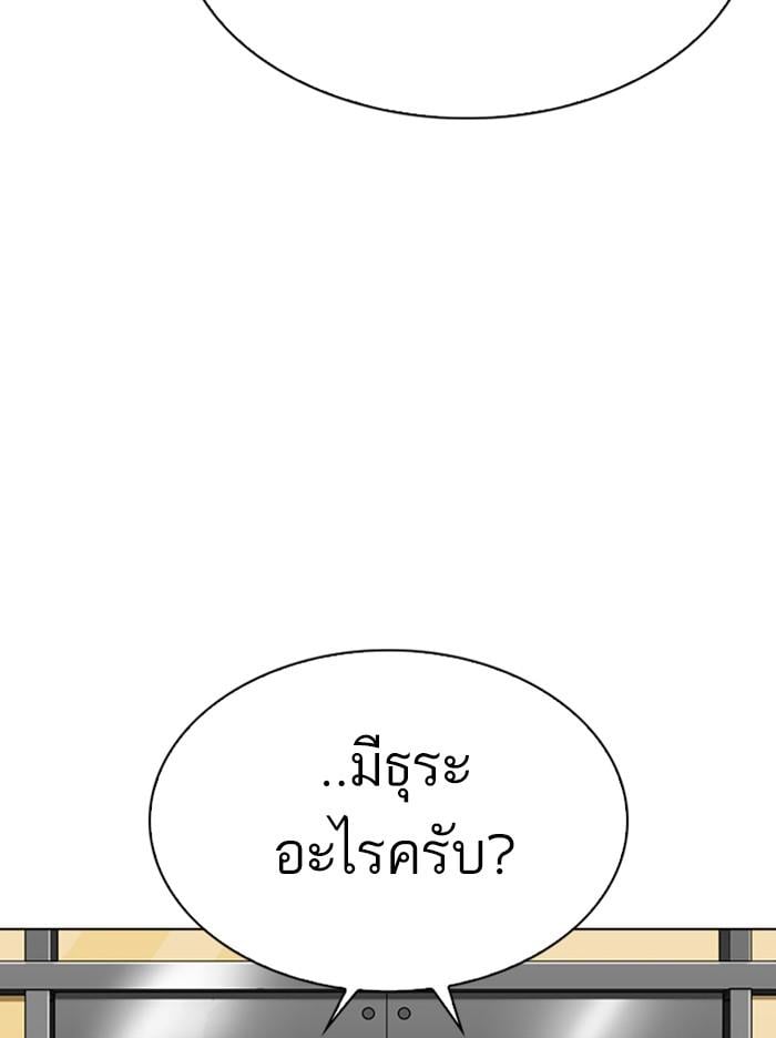 Lookism ตอนที่ 313 หน้า 135
