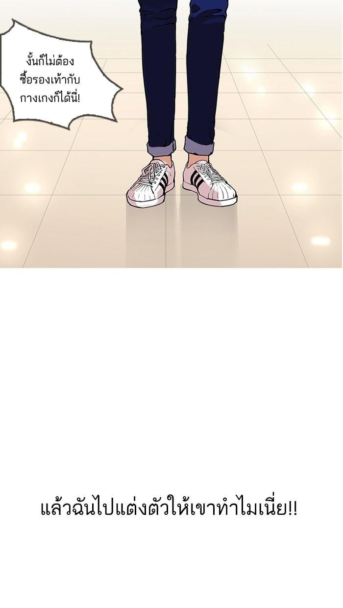 Lookism ตอนที่ 161 หน้า 107