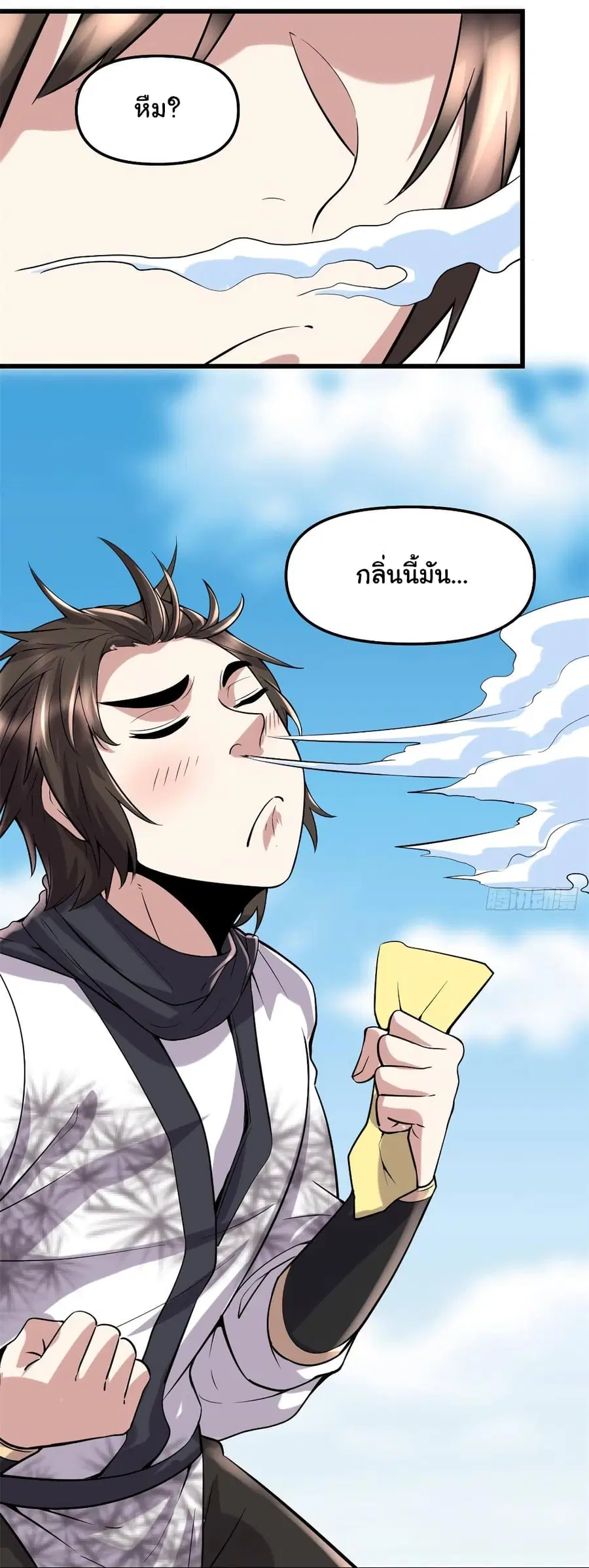 I might be A Fake Fairy ตอนที่ 76 หน้า 22