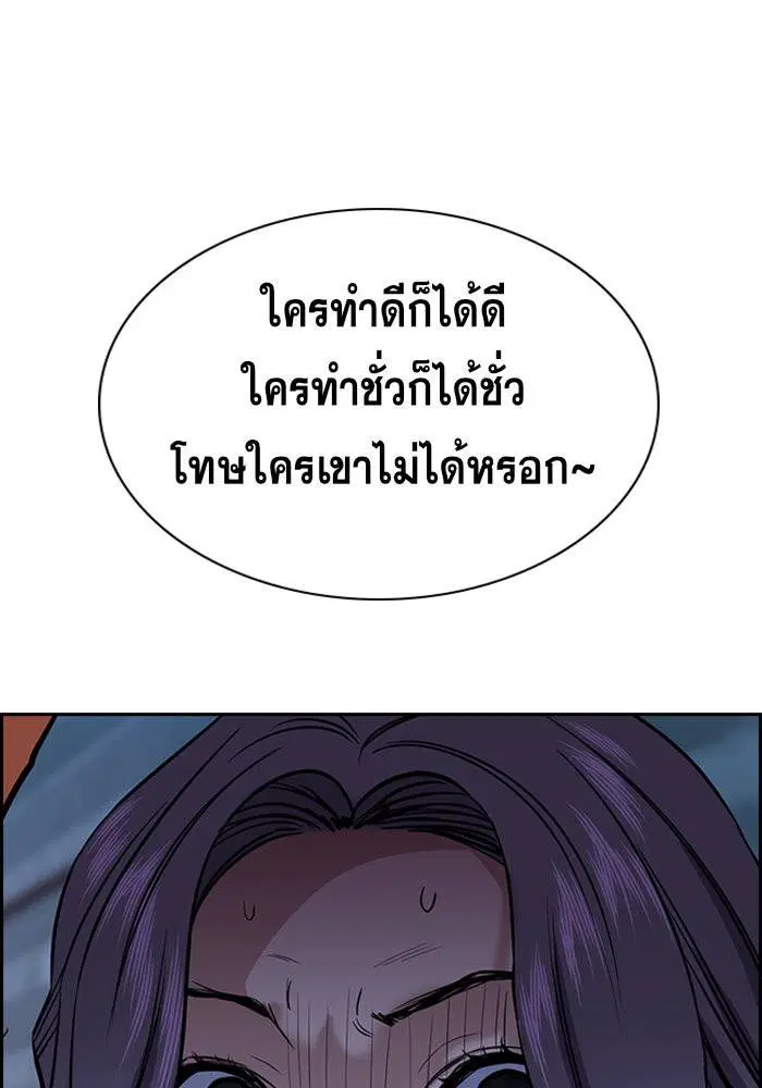 True Education ตอนที่ 27 หน้า 76