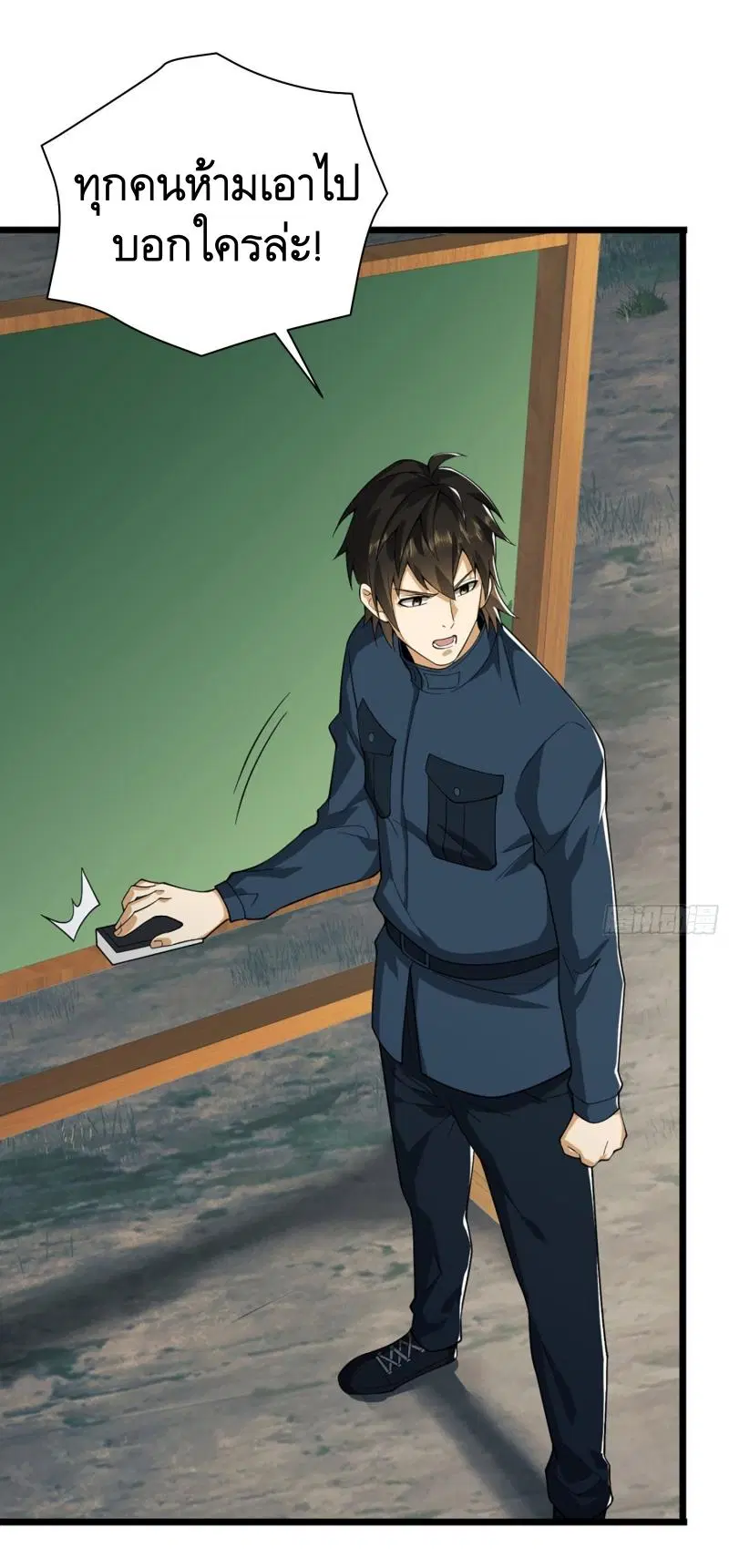 The First Order ตอนที่ 210 หน้า 19
