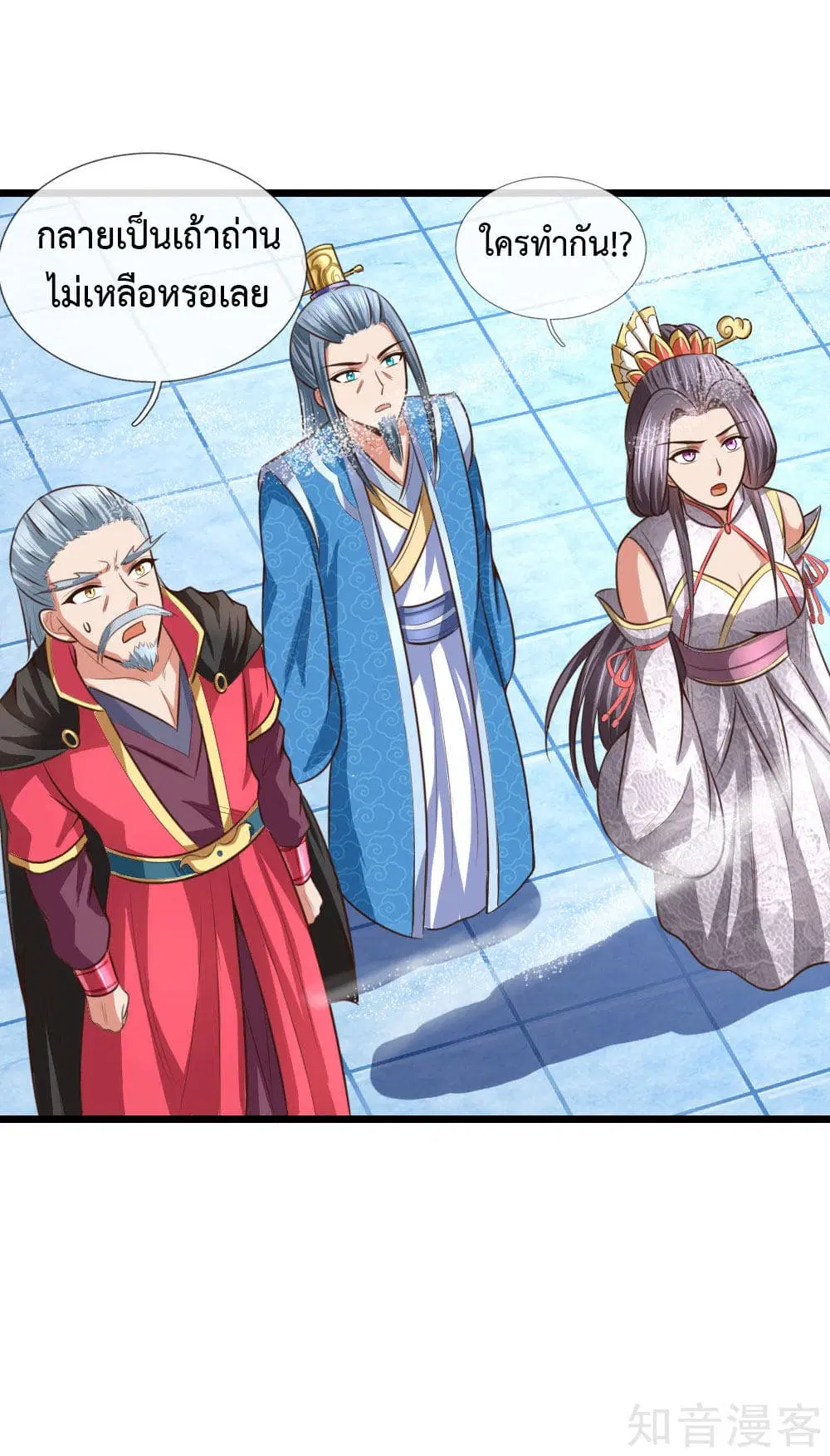 Shenwu Tianzun ตอนที่ 10 หน้า 17