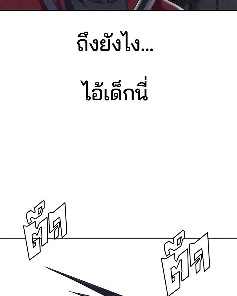 The Boy of Death ตอนที่ 89 หน้า 21