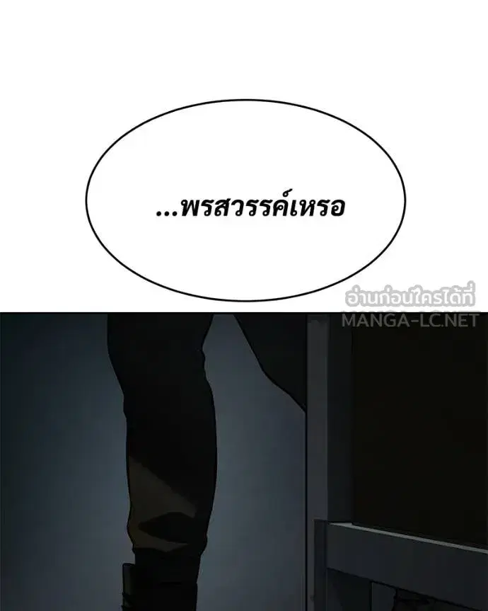 Baek XX ตอนที่ 164 หน้า 9