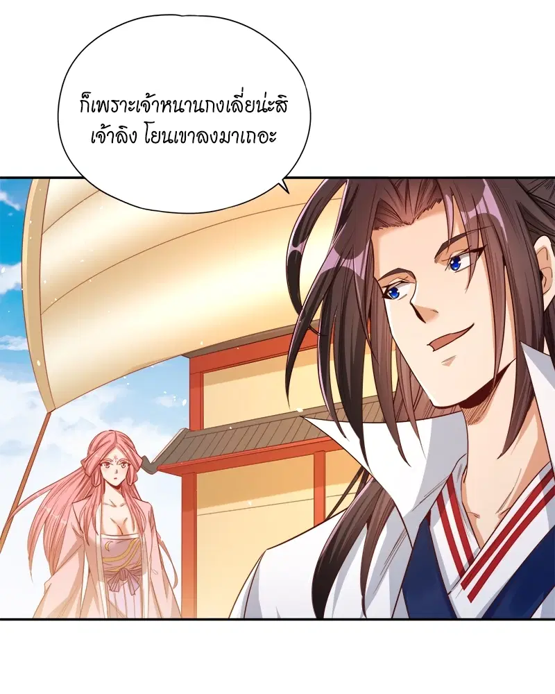 The Time of Rebirth ตอนที่ 117 หน้า 27