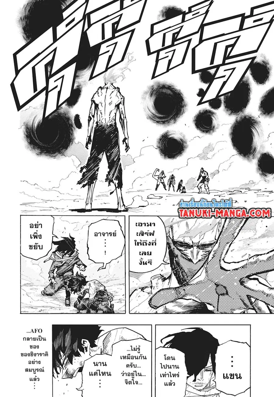 Boku no Hero Academia ตอนที่ 420 หน้า 8