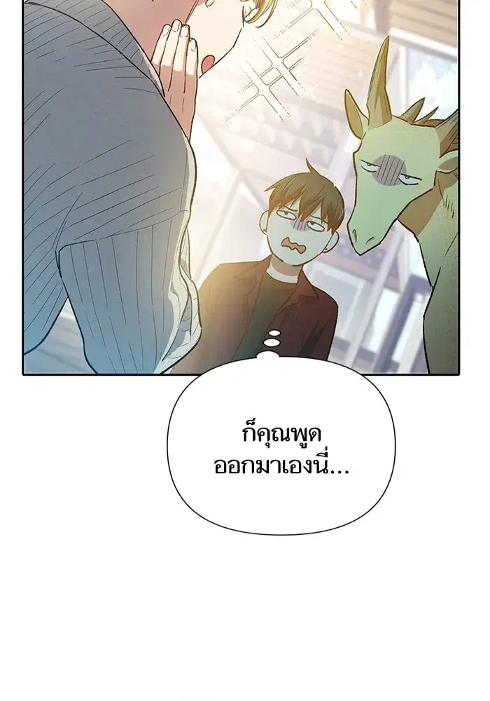 The S-Classes That I Raised (My S-Class Hunters) ตอนที่ 79 หน้า 29