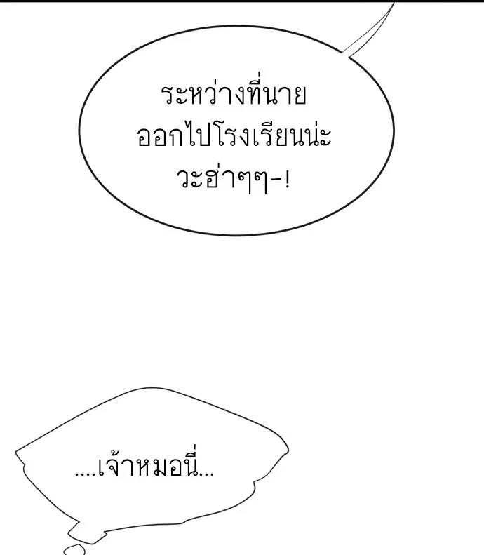 Superhuman Era ตอนที่ 4 หน้า 135