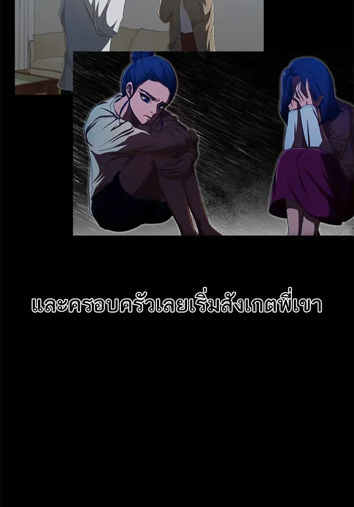 Random Chat ตอนที่ 221 หน้า 75