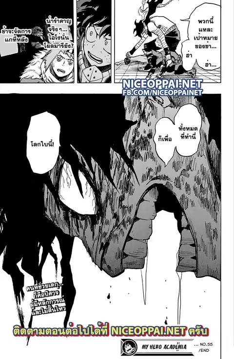 My Hero Academia ตอนที่ 55 หน้า 19