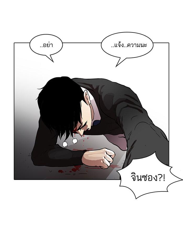Lookism ตอนที่ 36 หน้า 44