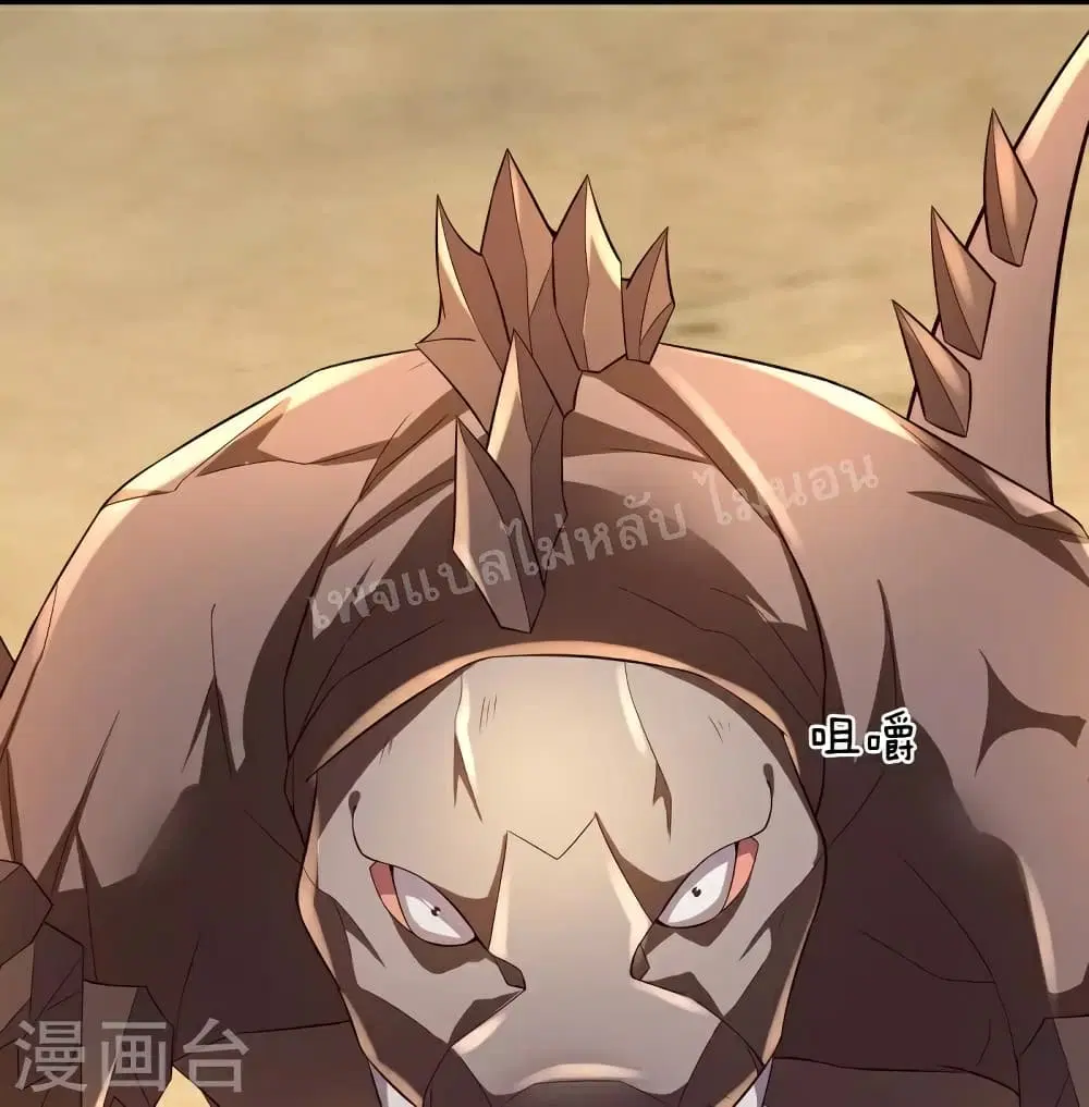 Ultimate Demon King System ตอนที่ 99 หน้า 8