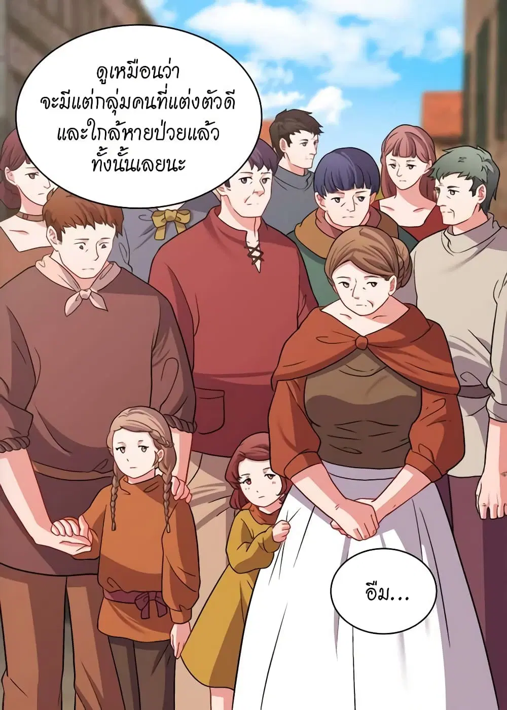 What It Takes to be a Villainess ตอนที่ 79 หน้า 12