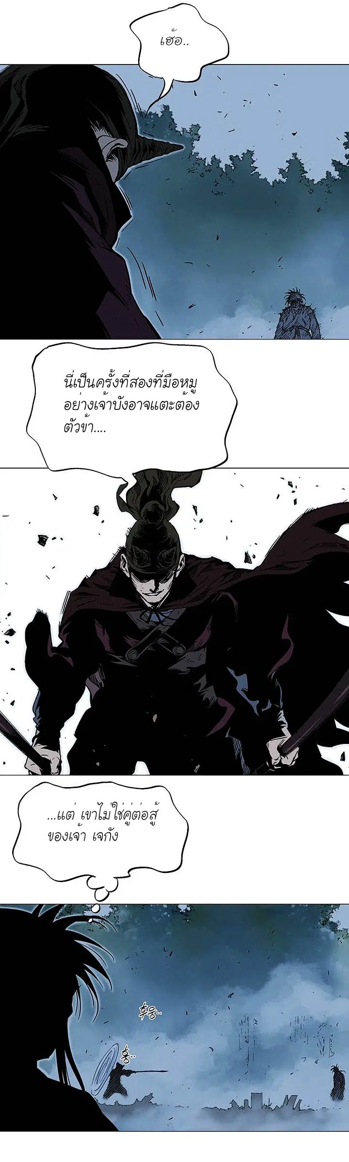 Gosu ตอนที่ 128 หน้า 29