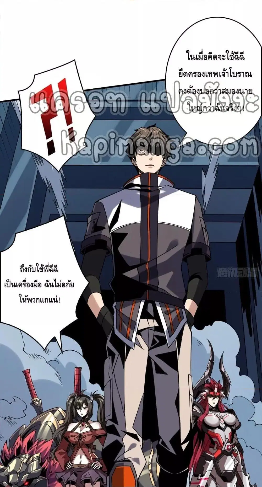 King Account at the Start ตอนที่ 250 หน้า 17
