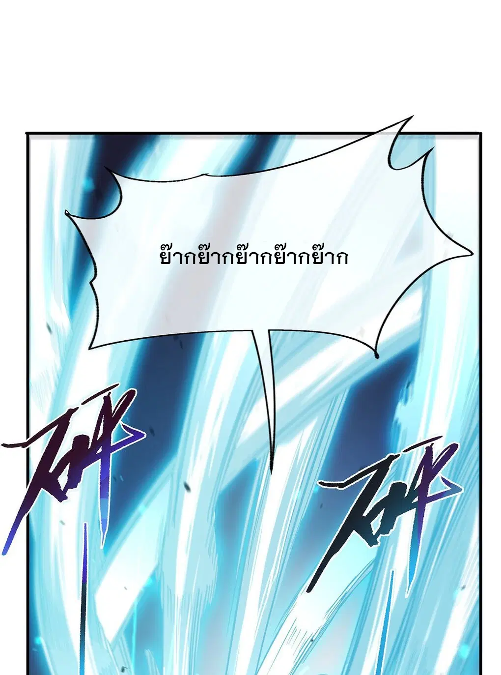 My Female Disciples are all Future Masters of the Heavens ตอนที่ 232 หน้า 32