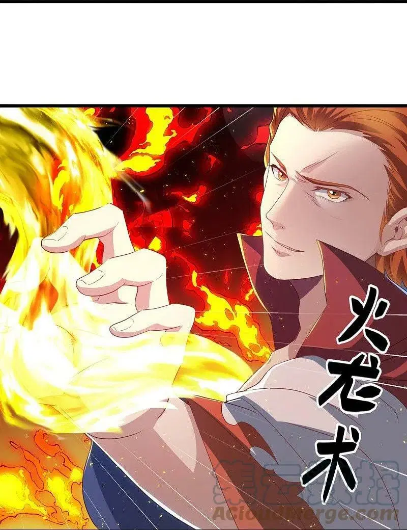 Peerless Battle Spirit ตอนที่ 451 หน้า 29