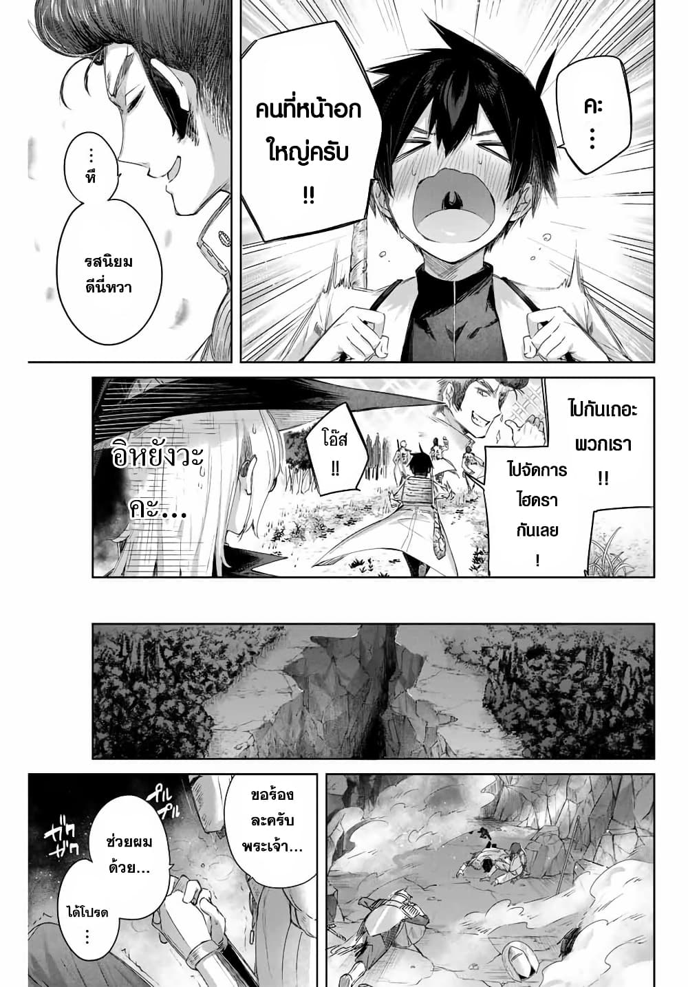 Henkyou no Yakushi, Miyako de S Rank Boukensha to naru เภสัชกรชายแดน กลายเป็นนักผจญภัยแรงก์ S ในเมืองหลวง เด็กหนุ่มจากหมู่บ้านวีรชนแข็งแกร่งไร้เทียมทานด้วยยาโคตรโกง ตอนที่ 12 หน้า 17