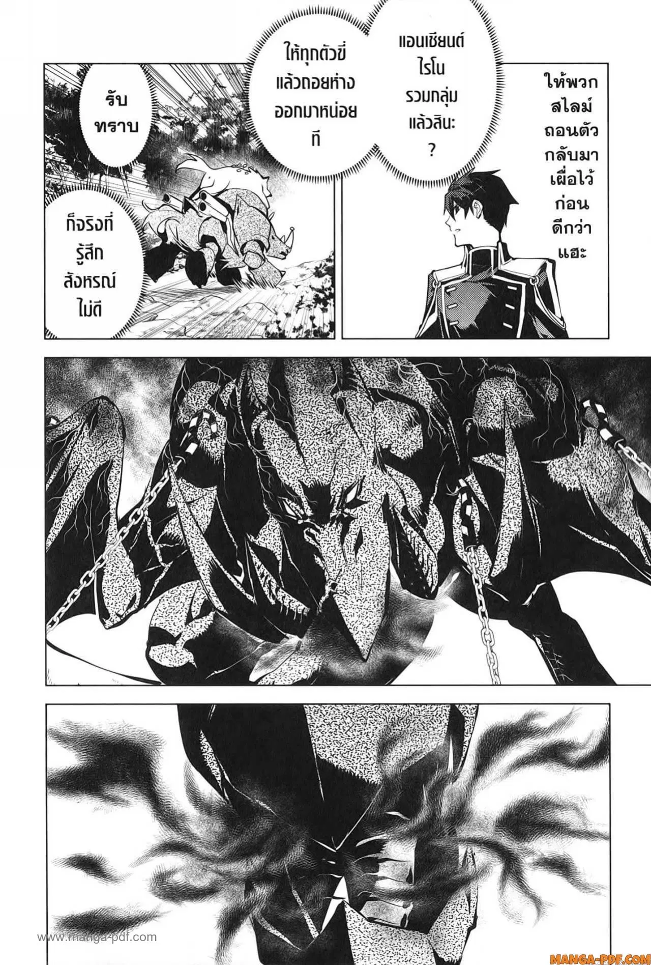 Tensei Kenja no Isekai Life ตอนที่ 66 หน้า 32