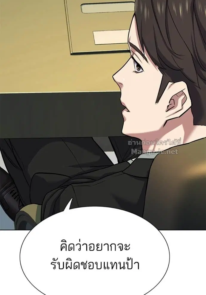 Reborn Rich ตอนที่ 111 หน้า 103