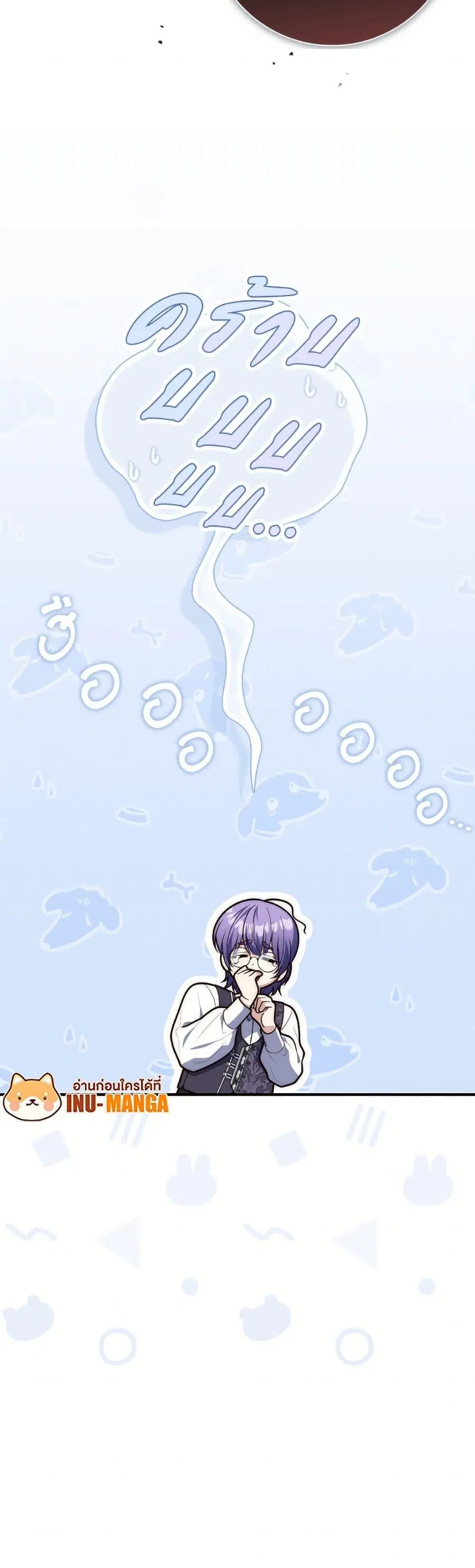 A Princess Who Reads Fortune ตอนที่ 113 หน้า 50