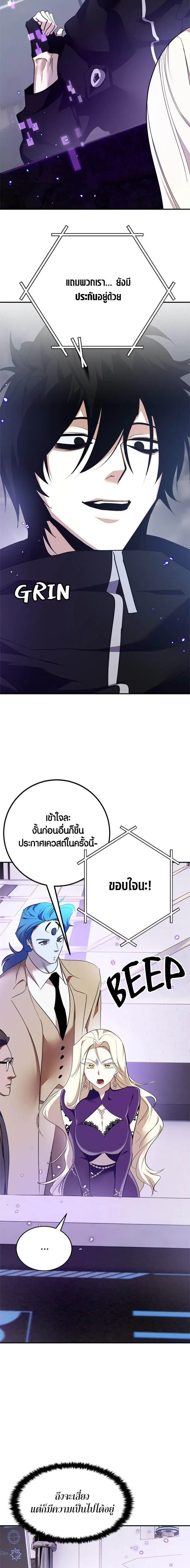 Return to Player ตอนที่ 148 หน้า 5