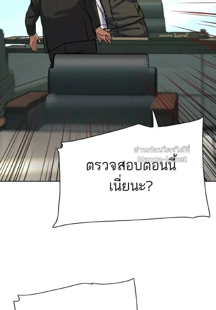 Reborn Rich ตอนที่ 179 หน้า 41
