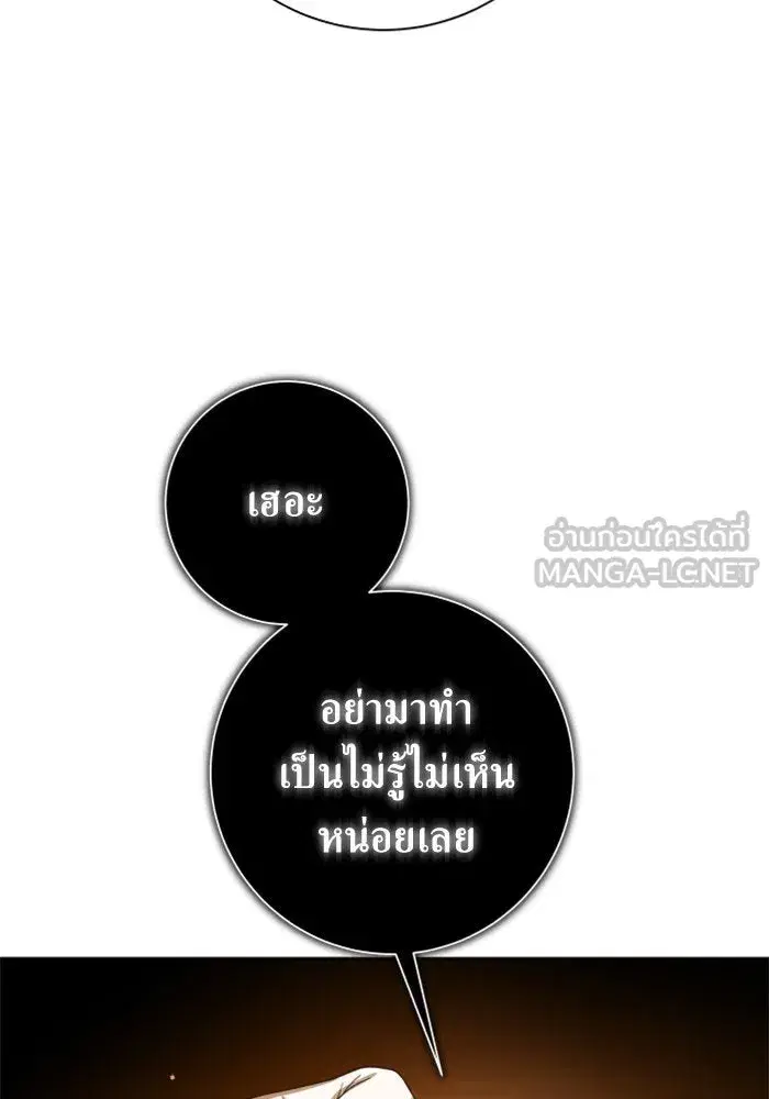 Your Throne ตอนที่ 132 หน้า 156