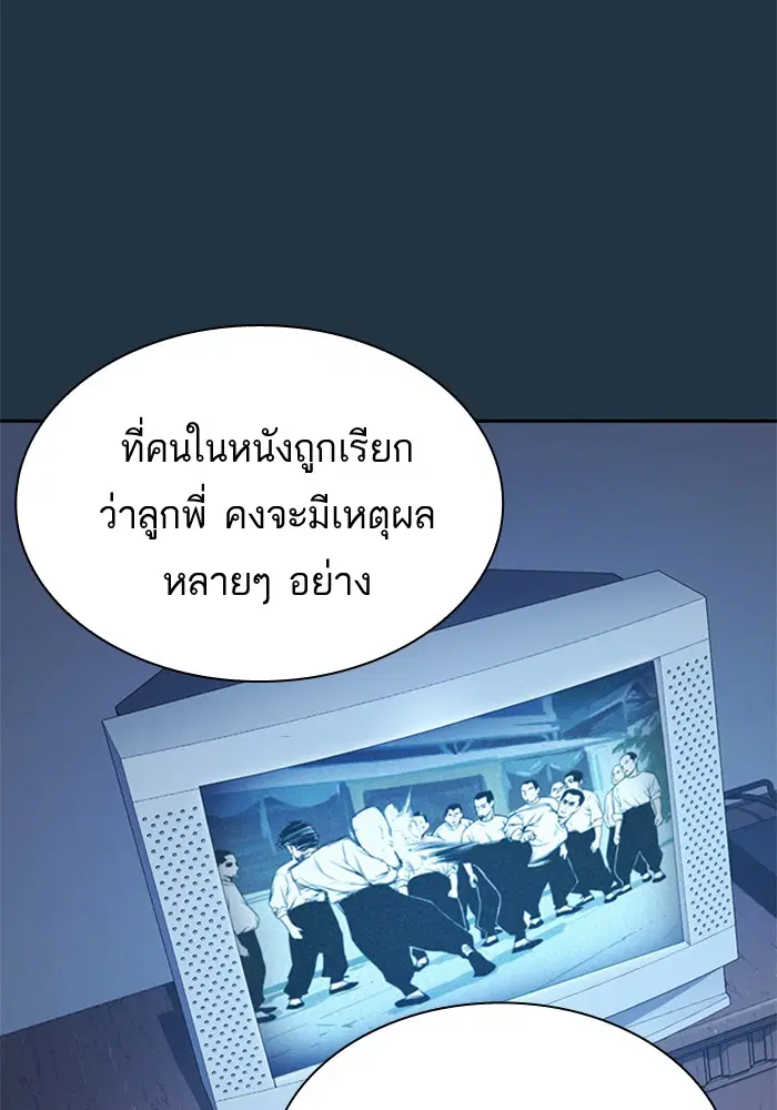 Study Group ตอนที่ 87 หน้า 39