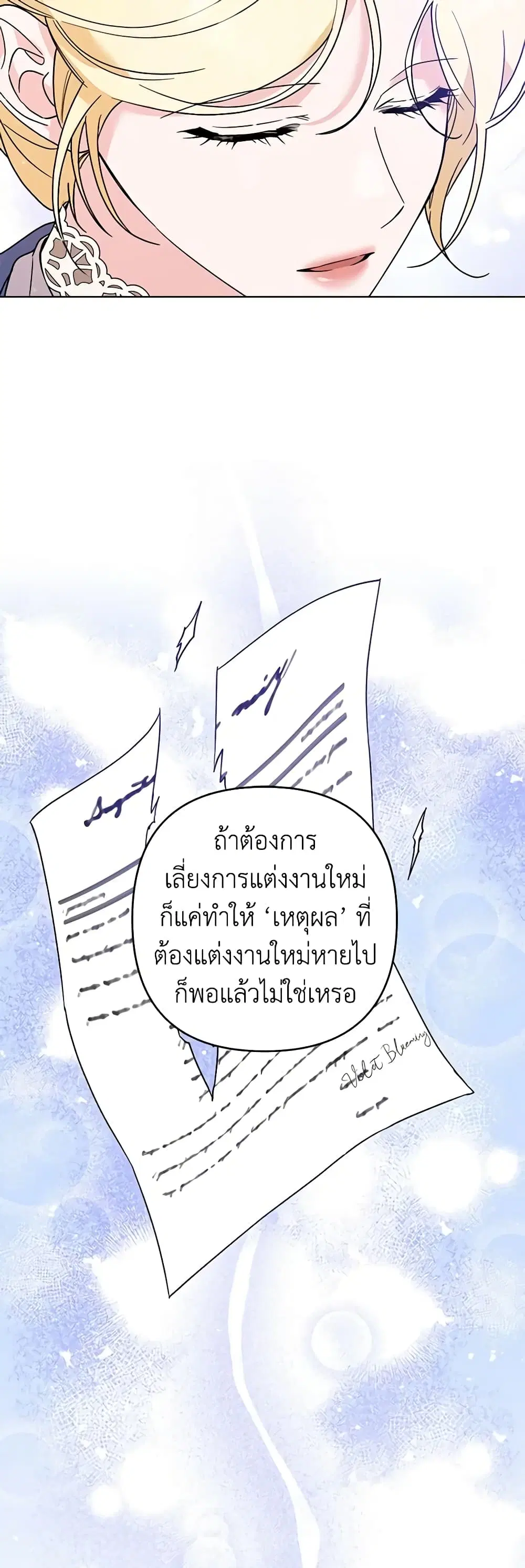What It Means to Be You ตอนที่ 82 หน้า 29