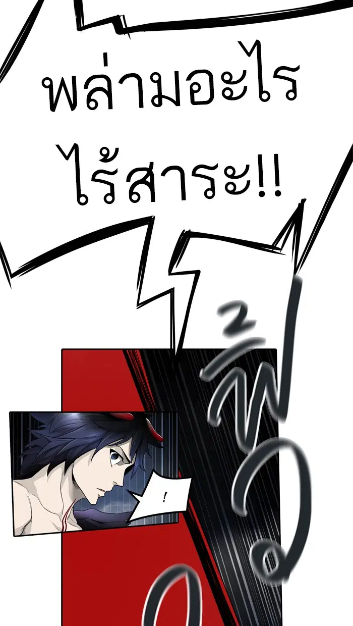 Tower of God ตอนที่ 442 หน้า 125