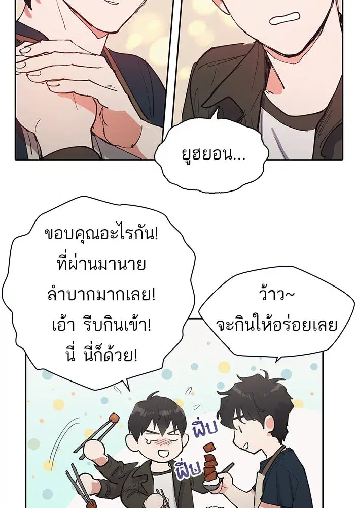 The S-Classes That I Raised (My S-Class Hunters) ตอนที่ 6 หน้า 71