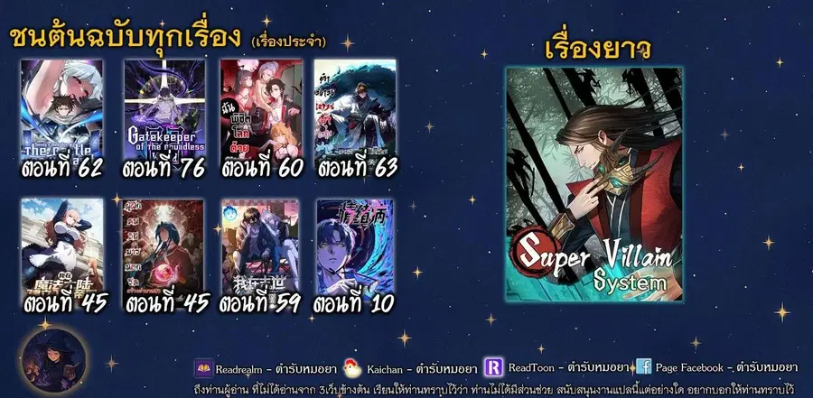 Gatekeeper Of The Boundless World ตอนที่ 76 หน้า 6