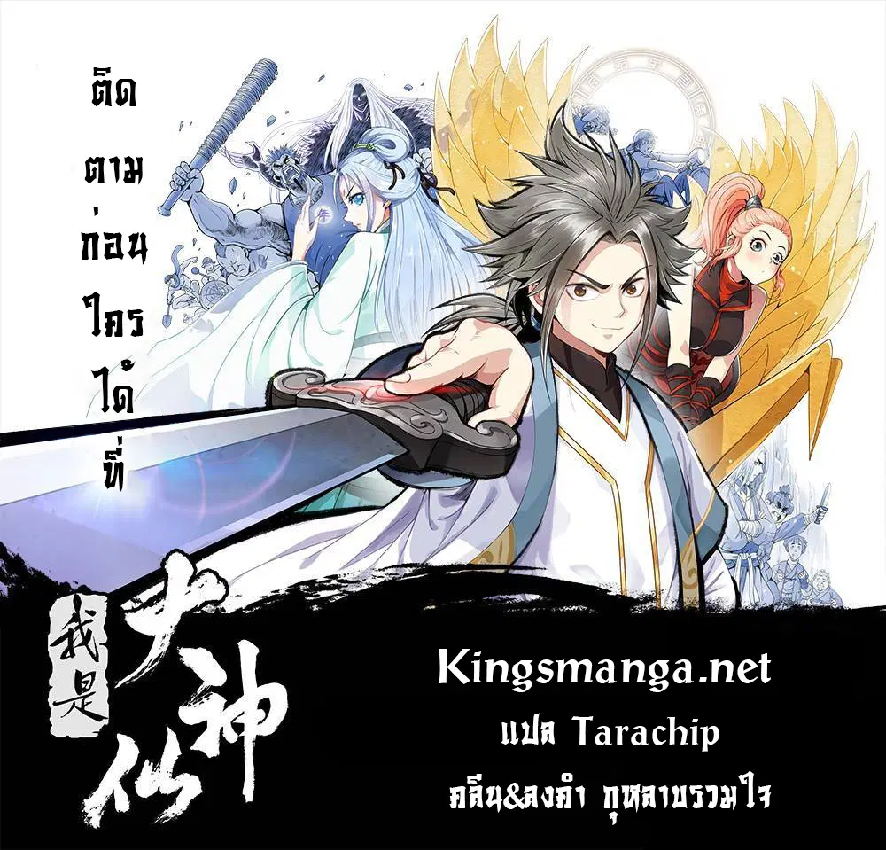Shen Yin Wang Zuo ตอนที่ 81 หน้า 24