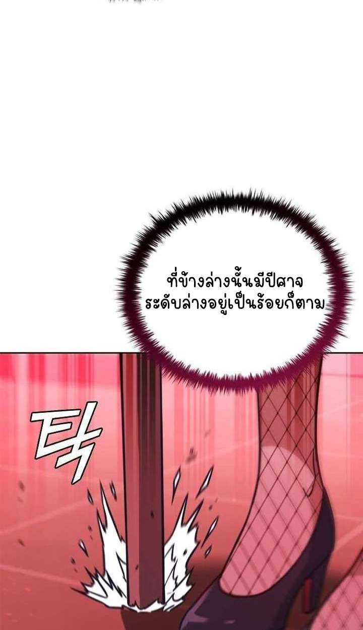 Part-Time Grim Reaper ตอนที่ 33 หน้า 97