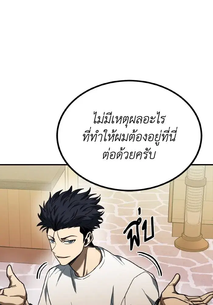 King of the Octagon ตอนที่ 51 หน้า 19