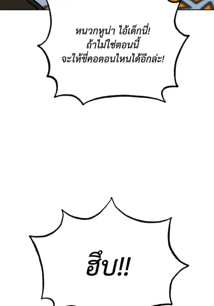 King of the Octagon ตอนที่ 134 หน้า 38