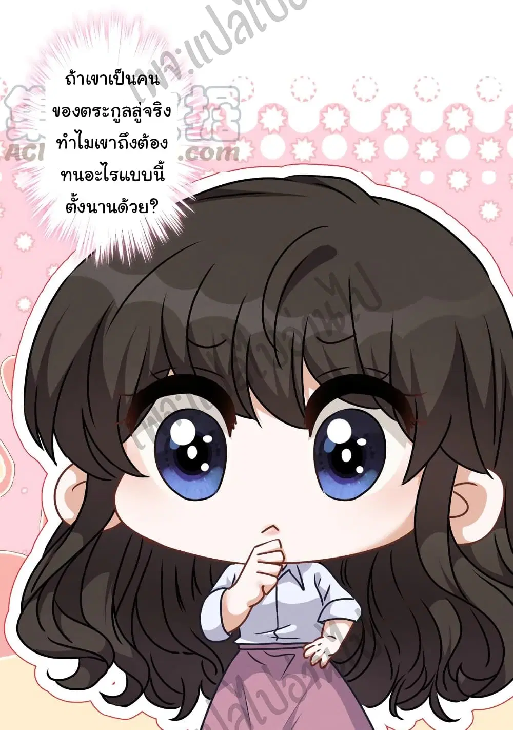 Lu Feng is the Best Son-in-law ตอนที่ 55 หน้า 17