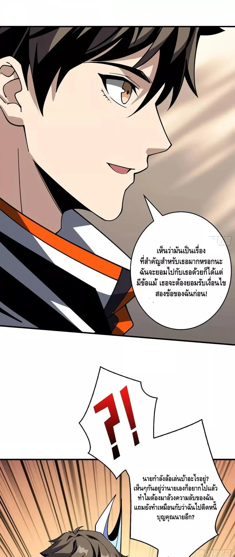 King Account at the Start ตอนที่ 307 หน้า 19