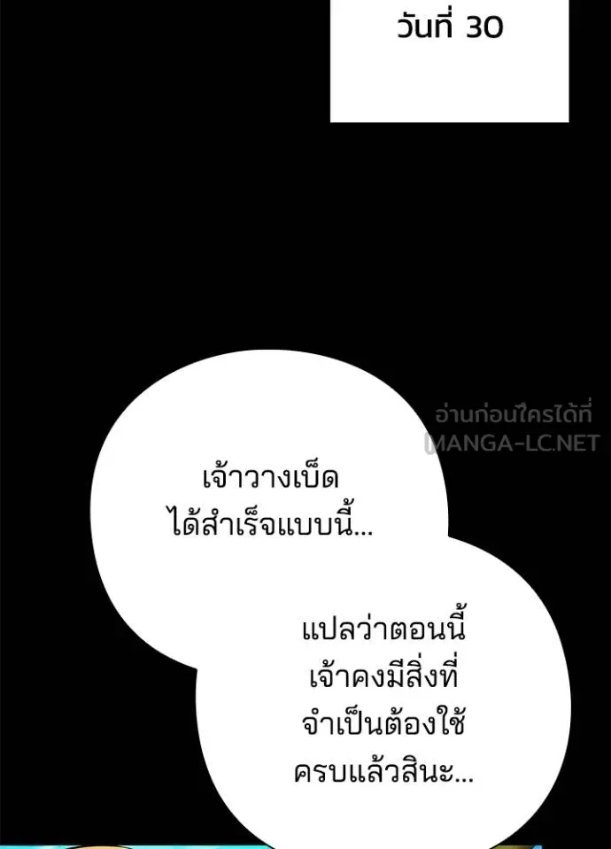Night of the Ogre ตอนที่ 65 หน้า 131