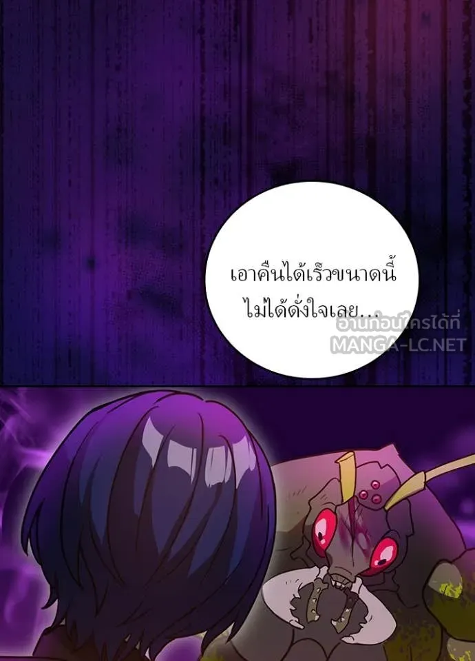 Hidden Class Gravity User เป้าหมายครั้งที่ 2 ต้องเป็นสุดยอดผู้แข็งแกร่งด้วยคลาสลับ ตอนที่ 64 หน้า 103