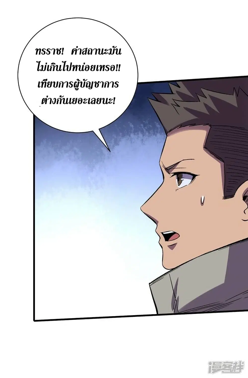 The Last Hero ตอนที่ 109 หน้า 14