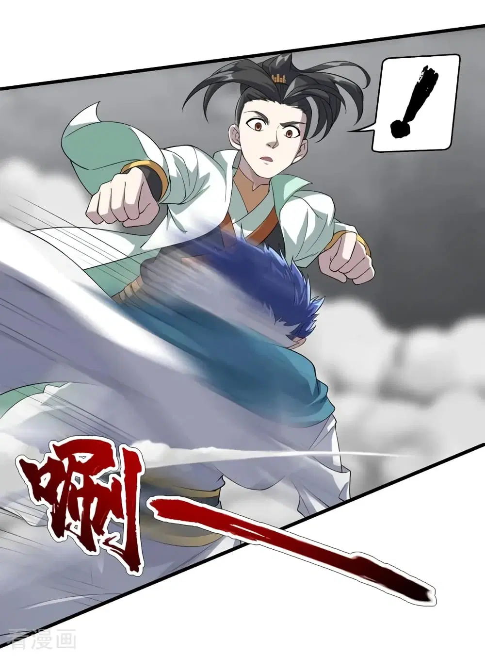 Matchless Emperor ตอนที่ 26 หน้า 22