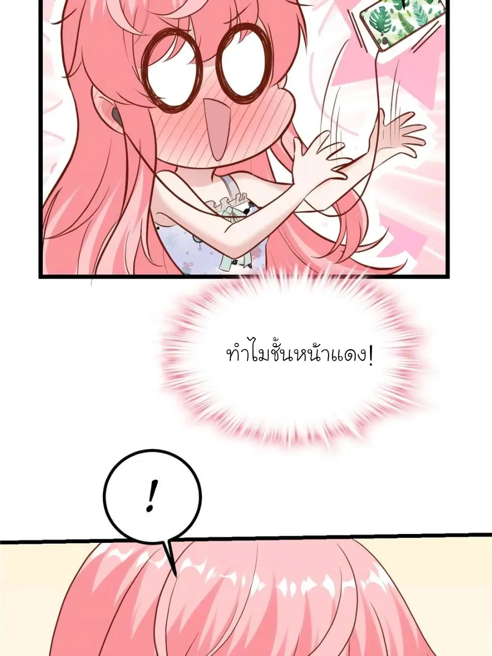 My Beautiful Time with You ตอนที่ 175 หน้า 52