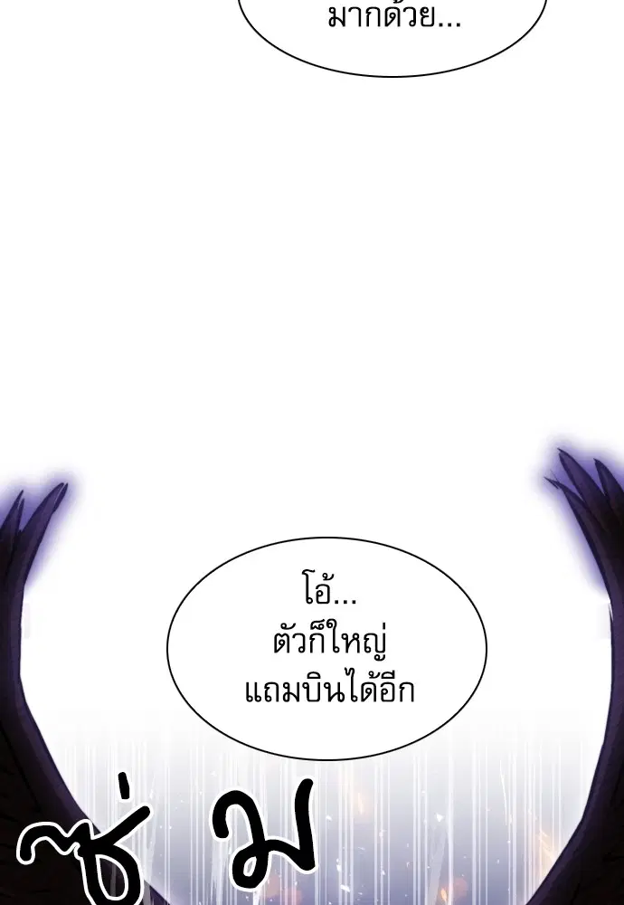 The Druid of Seoul Station ตอนที่ 166 หน้า 100