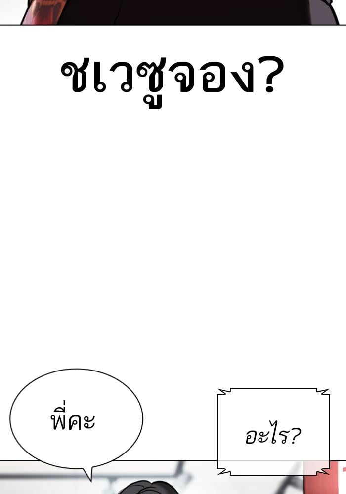 Lookism ตอนที่ 428 หน้า 3