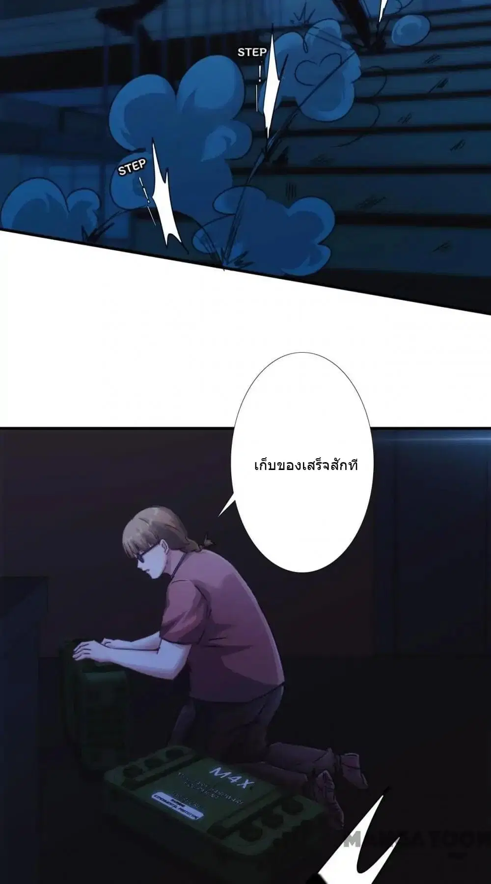 Strongest Worker ตอนที่ 173 หน้า 12